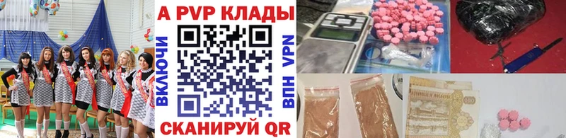 APVP Соль Ершов
