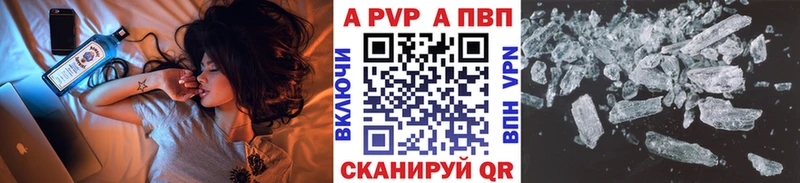 Альфа ПВП крисы CK Ершов