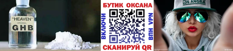 БУТИРАТ бутик  ссылка на мегу ссылка  Ершов 