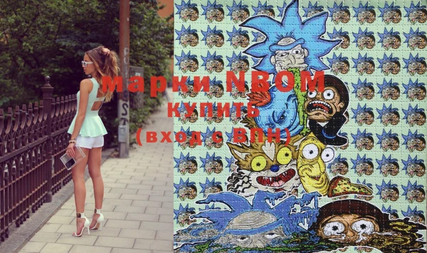марки nbome Балахна