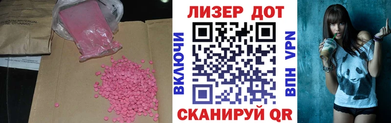 Лсд 25 экстази ecstasy  что такое   Ершов 