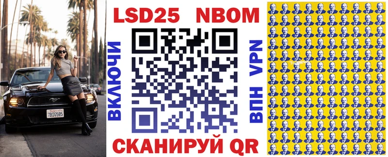 Марки 25I-NBOMe 1,5мг  Ершов 